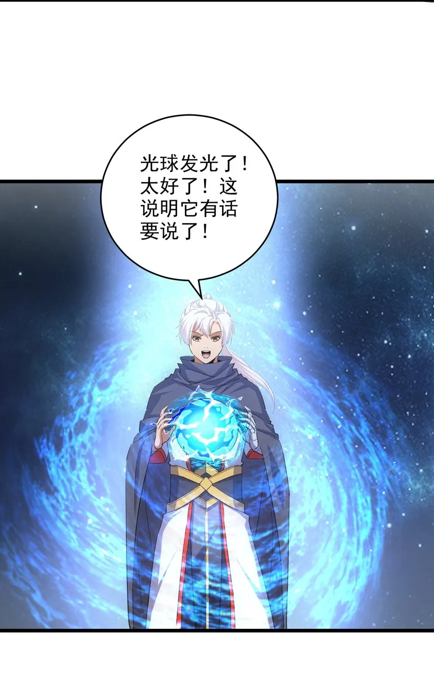 132 恶鬼之眼 第39页