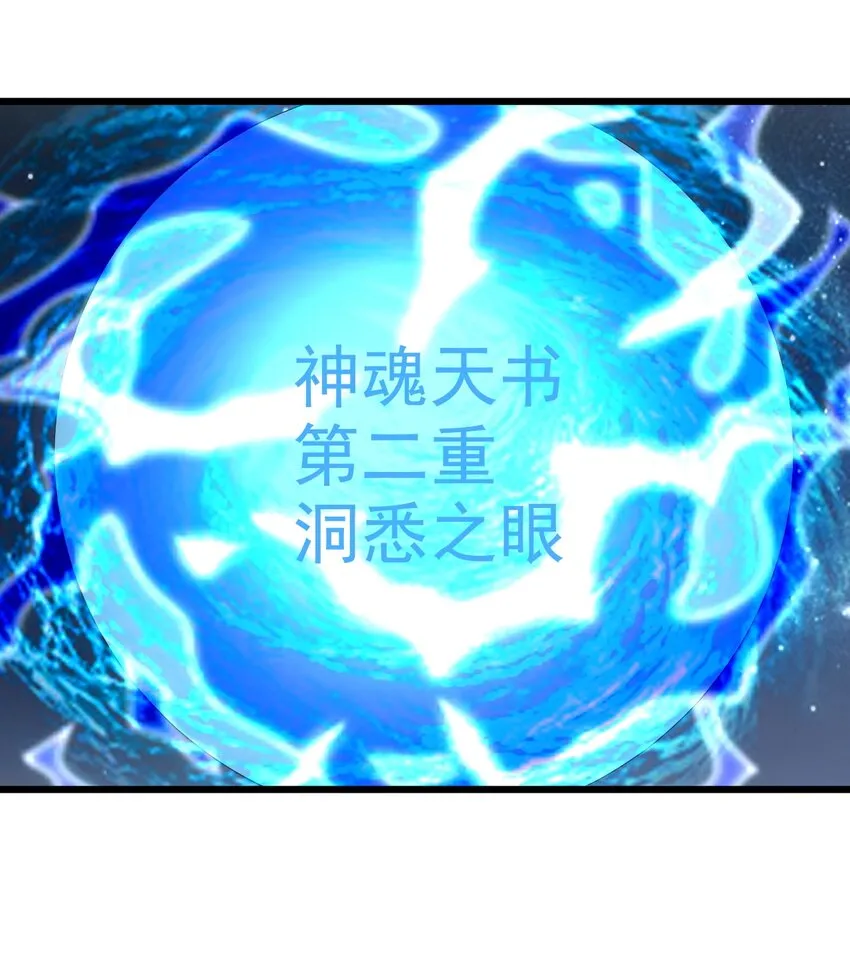132 恶鬼之眼 第40页