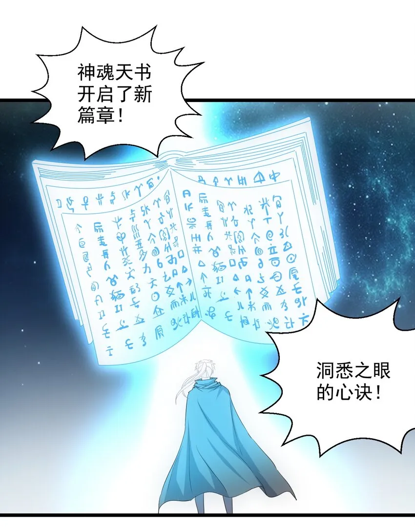 132 恶鬼之眼 第41页