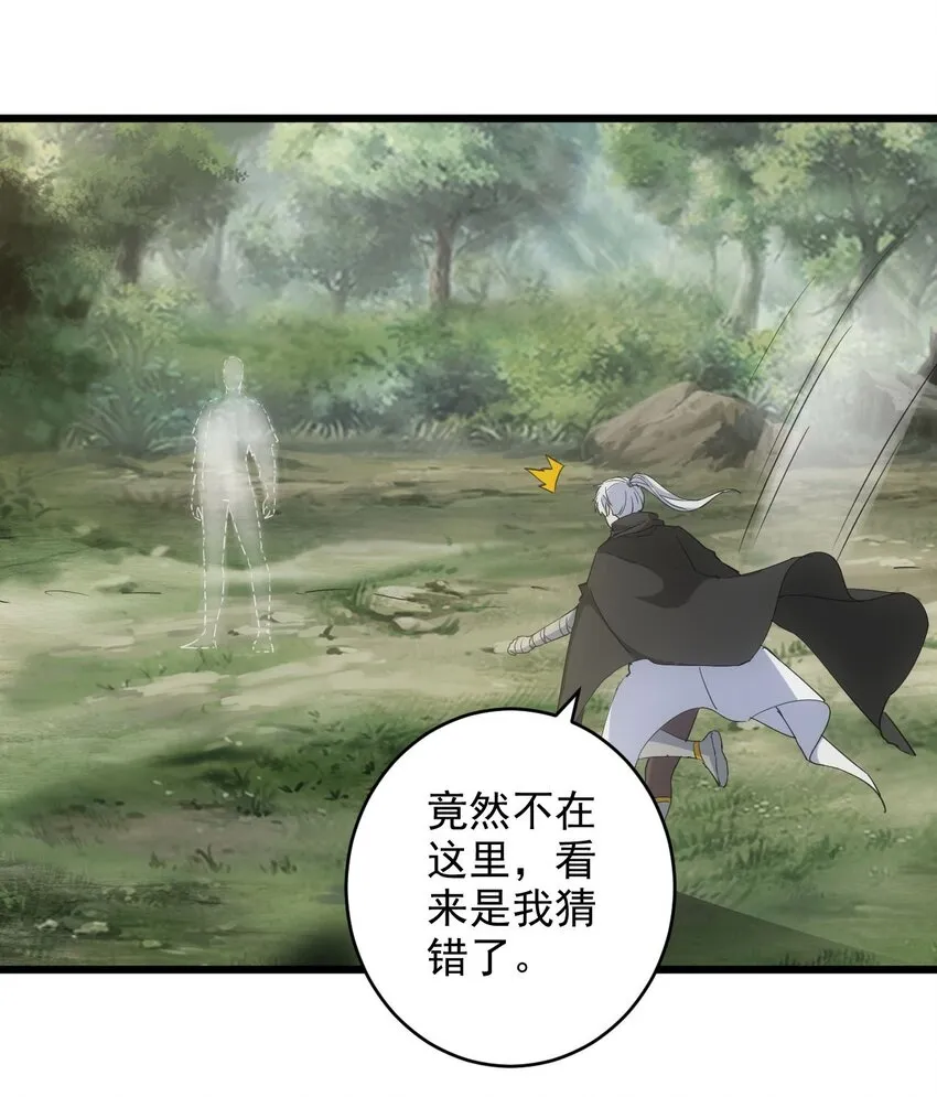133 竟敢耍我？！ 第5页