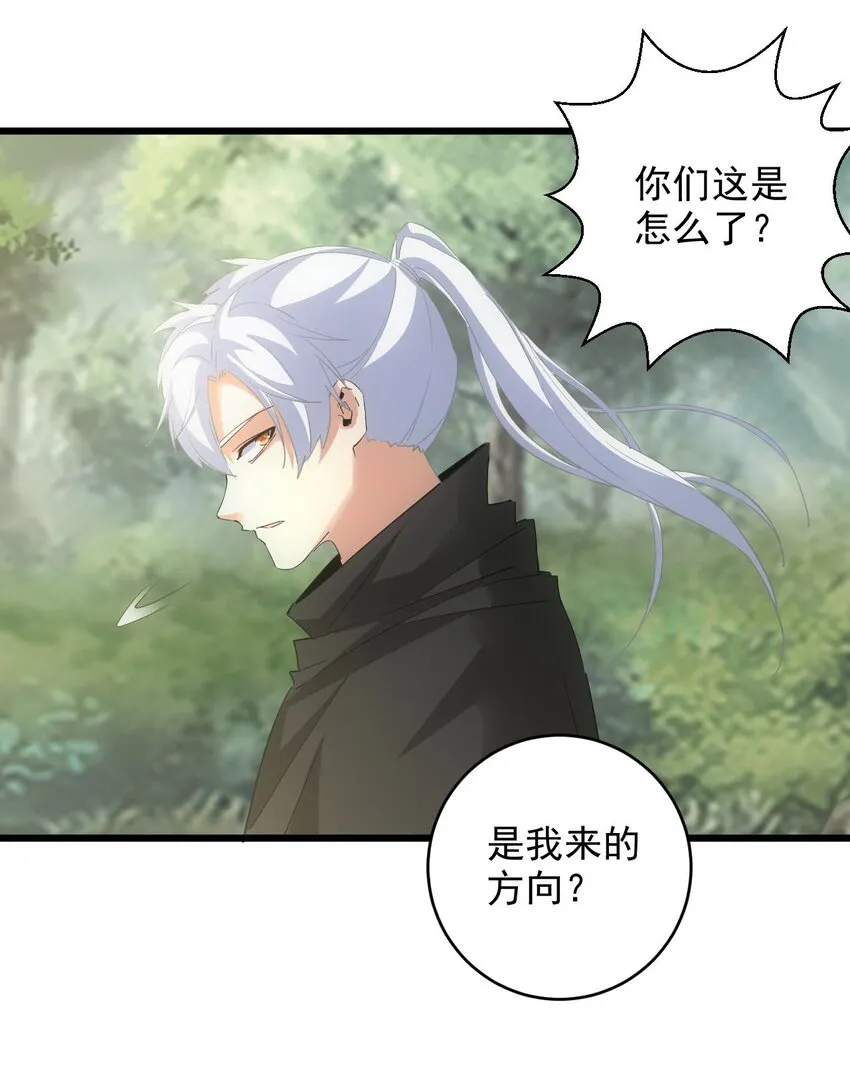 133 竟敢耍我？！ 第6页