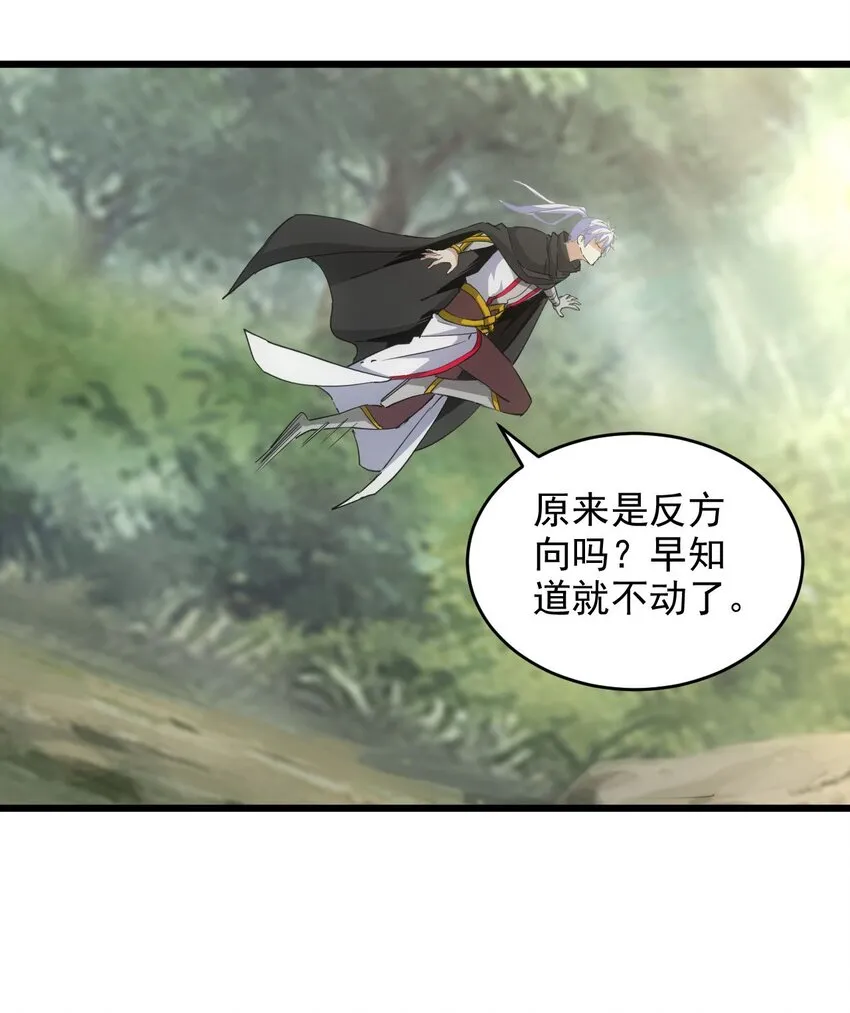 133 竟敢耍我？！ 第7页