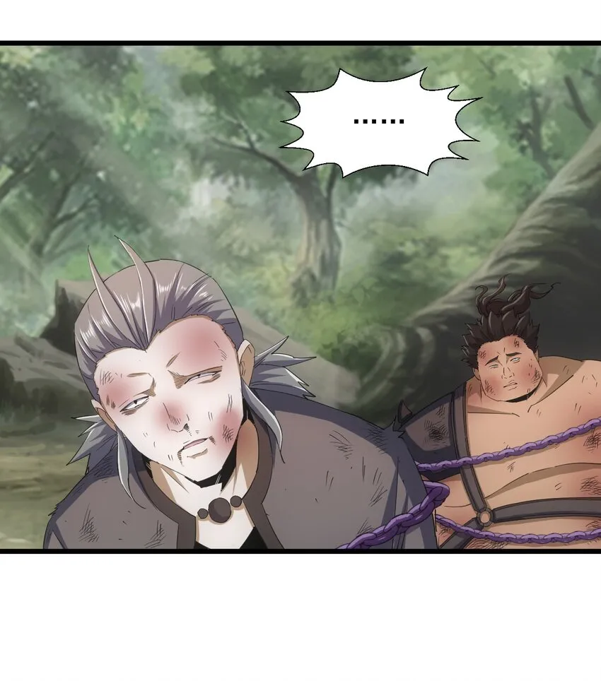 133 竟敢耍我？！ 第11页