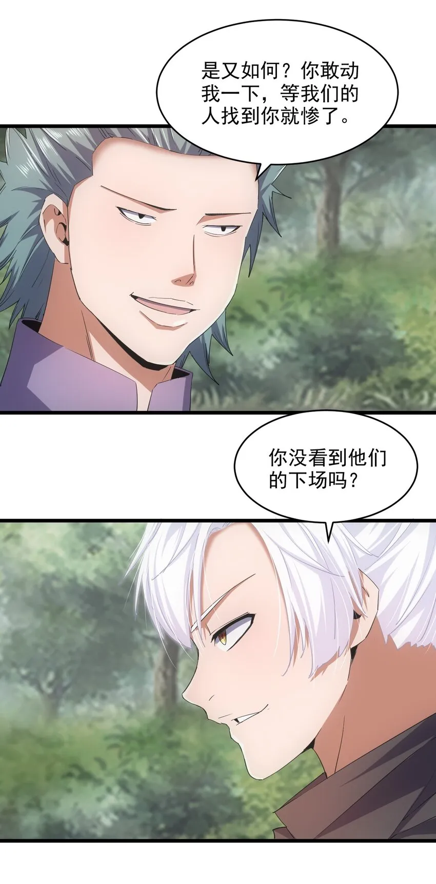 133 竟敢耍我？！ 第13页