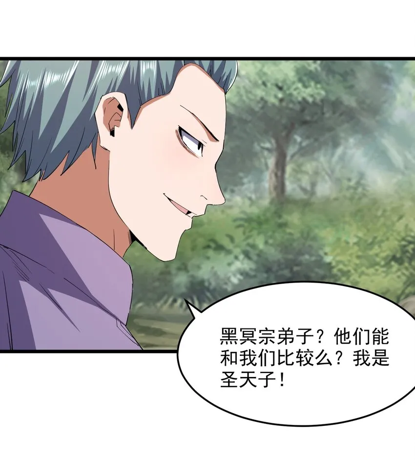 133 竟敢耍我？！ 第14页