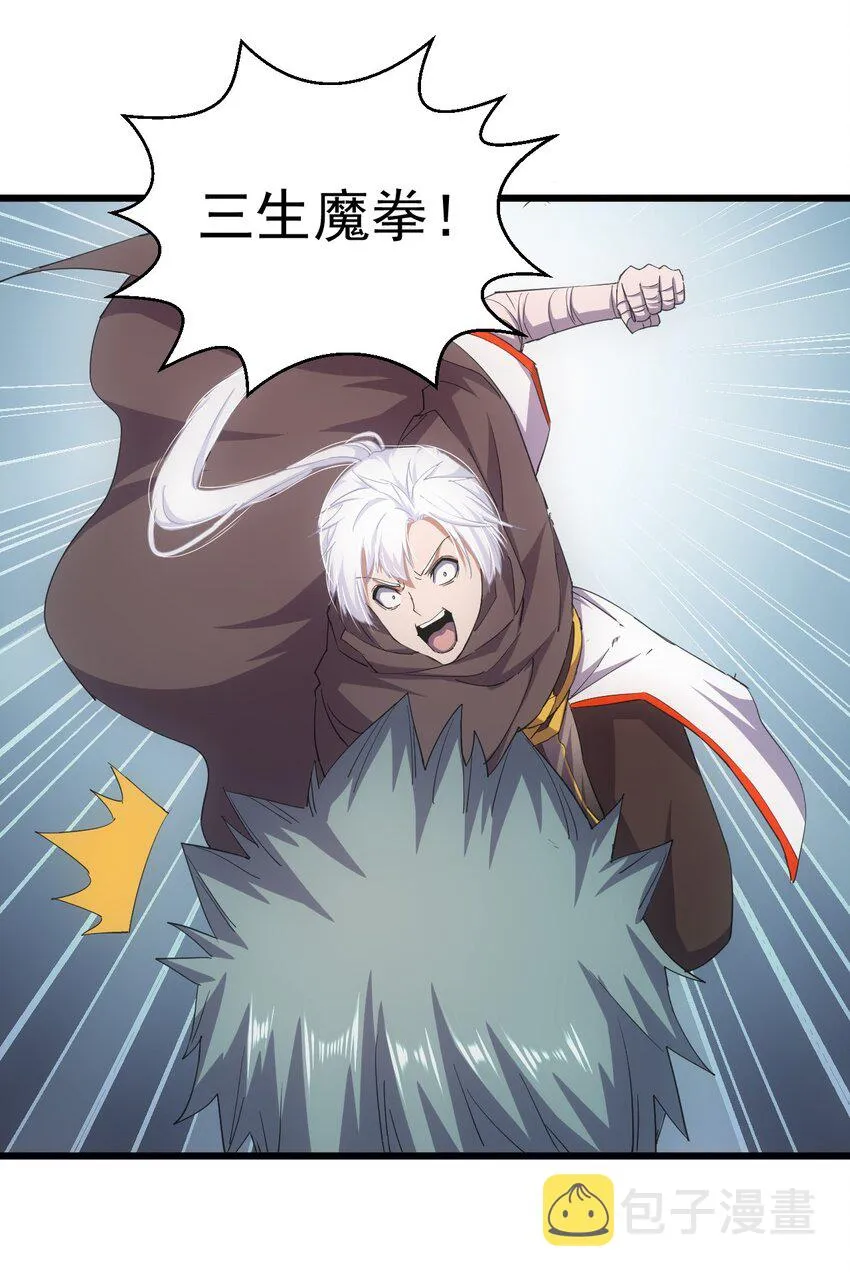 133 竟敢耍我？！ 第18页