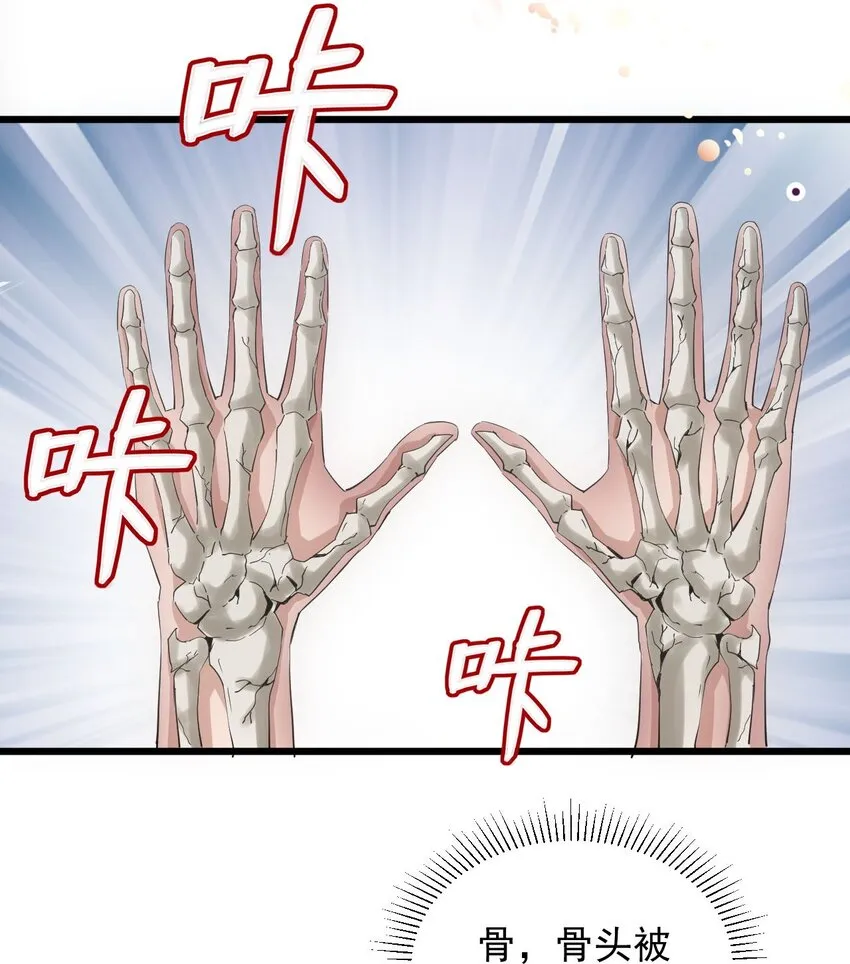 133 竟敢耍我？！ 第22页