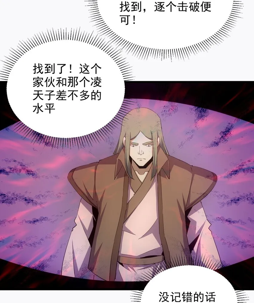 133 竟敢耍我？！ 第37页
