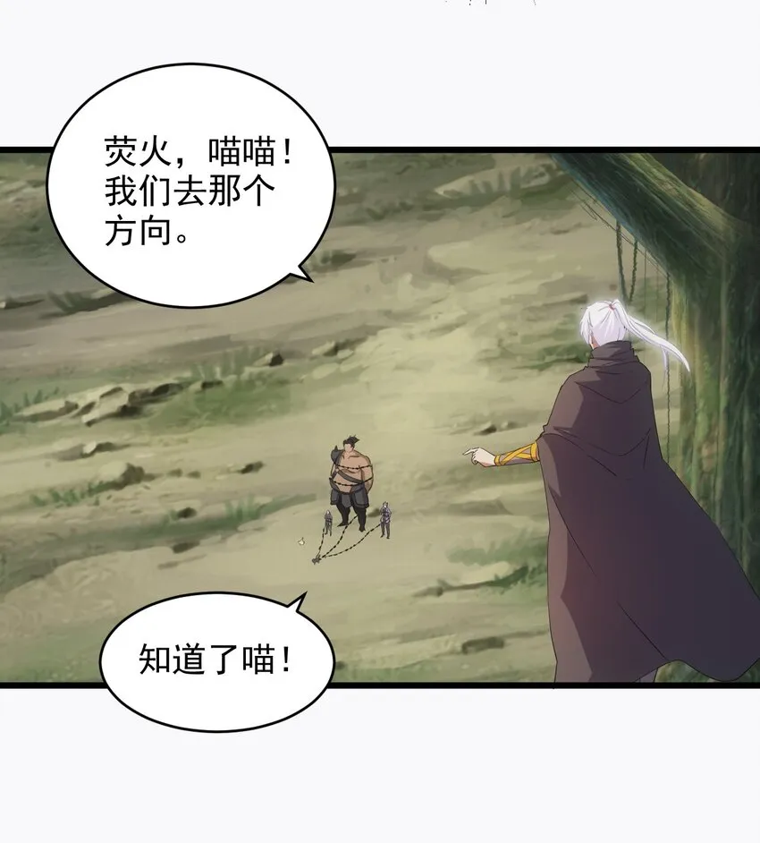 133 竟敢耍我？！ 第39页