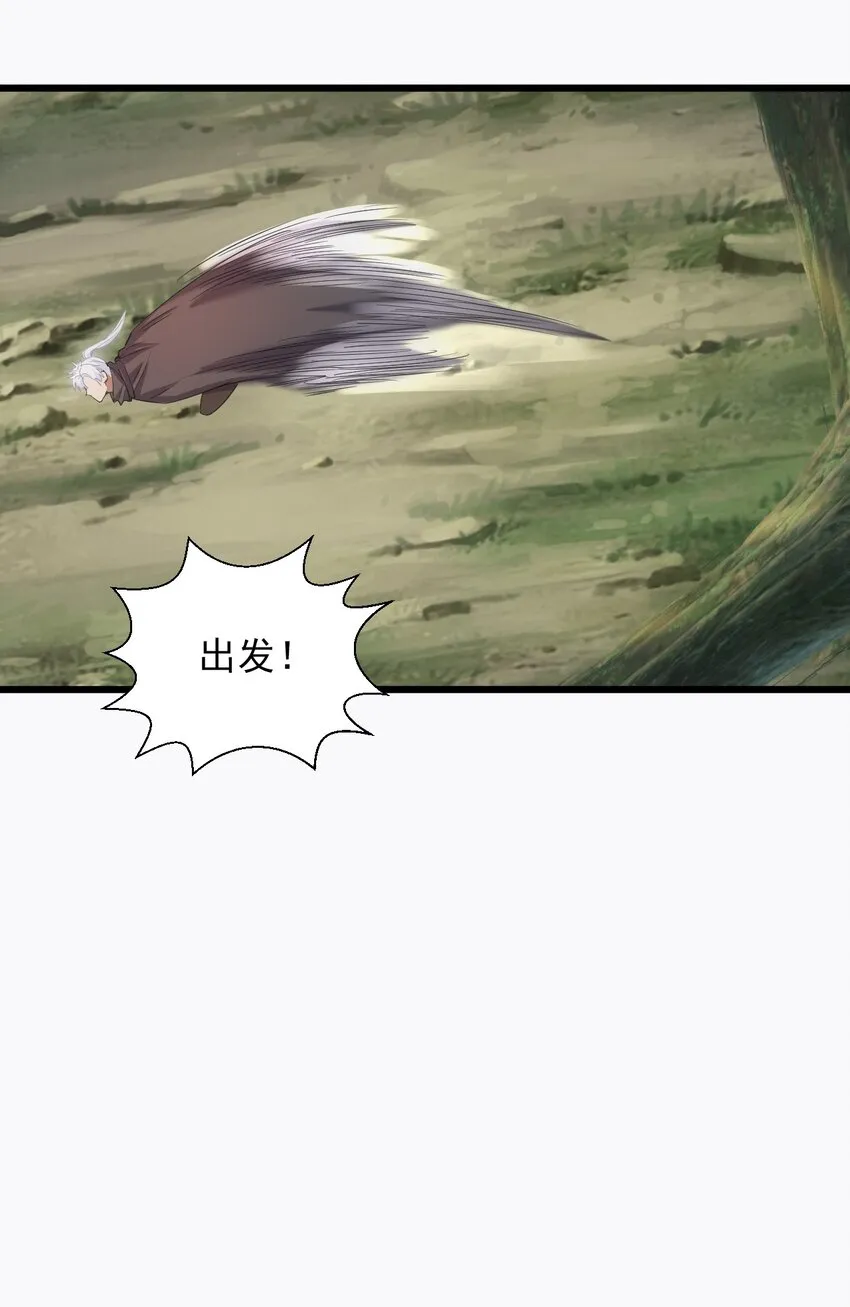 133 竟敢耍我？！ 第40页