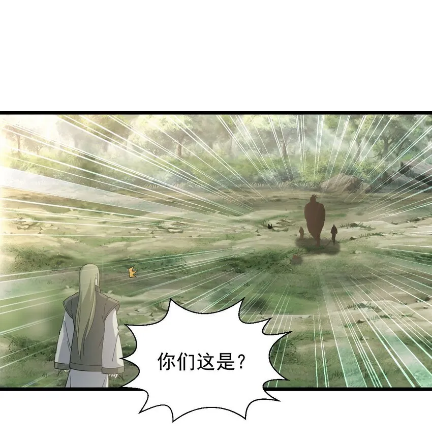 133 竟敢耍我？！ 第41页