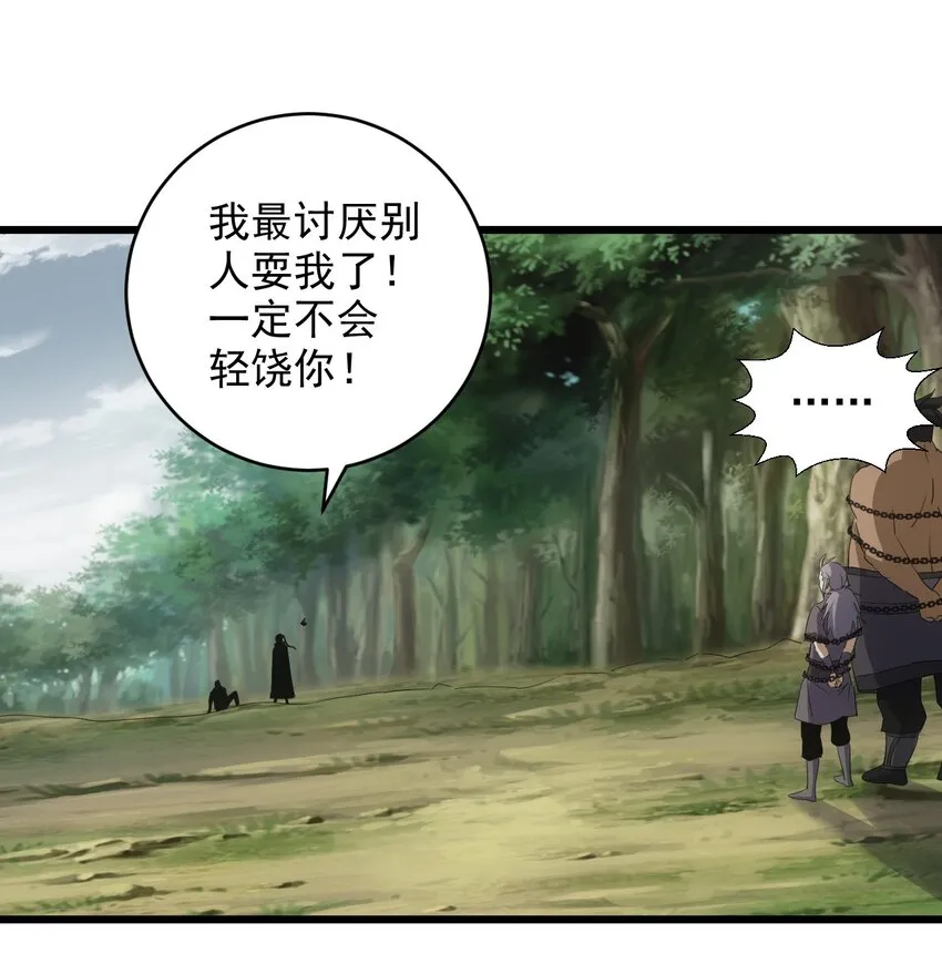 134 狩猎 第3页