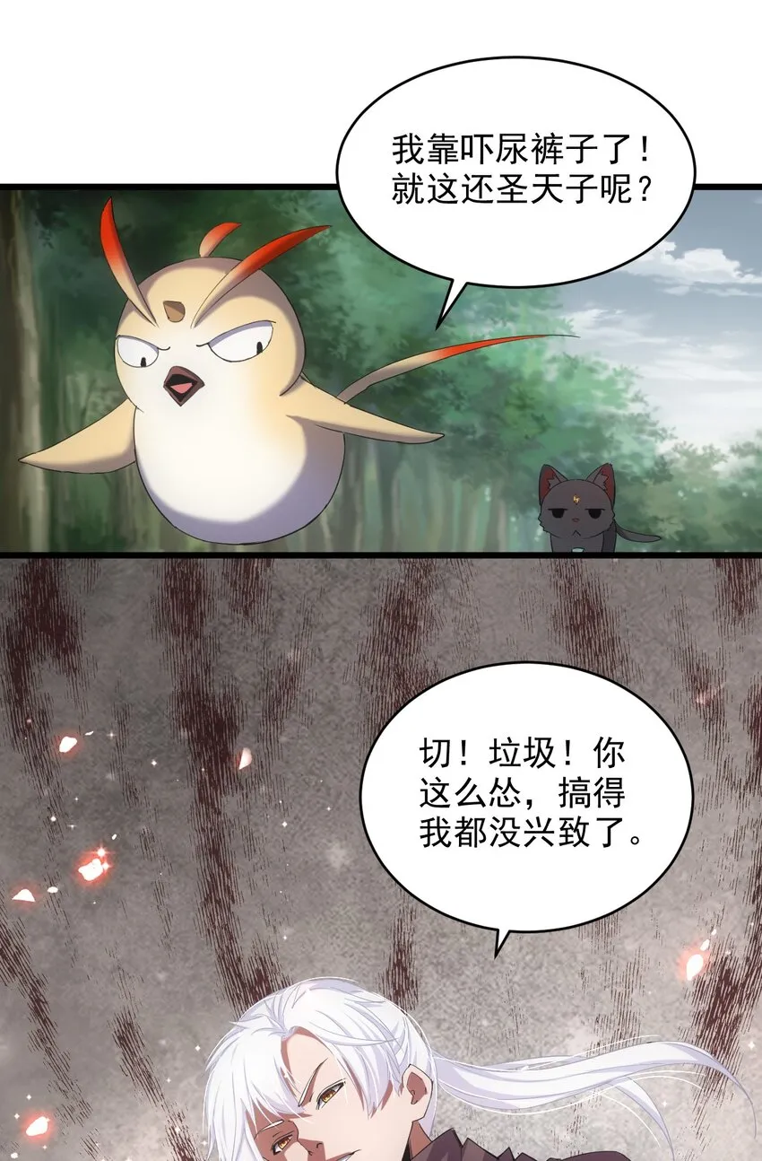134 狩猎 第6页