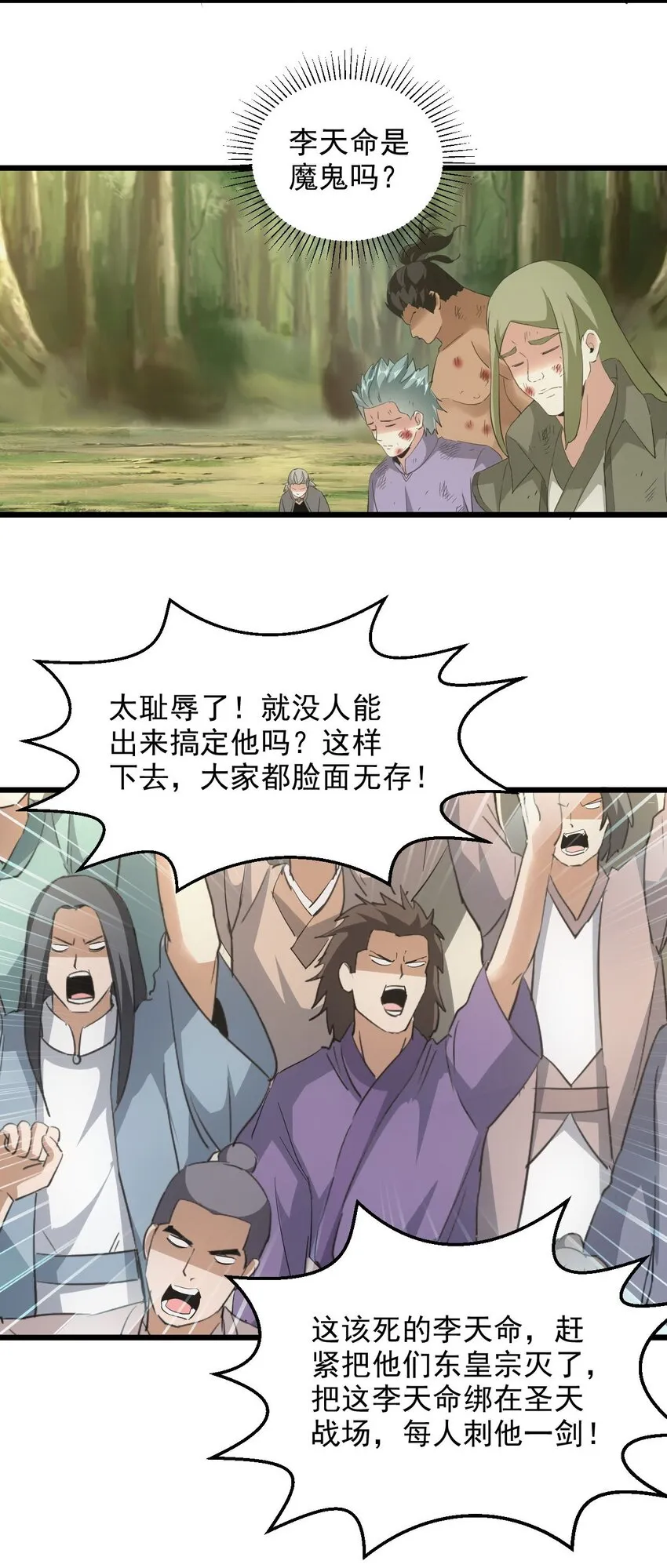 134 狩猎 第11页