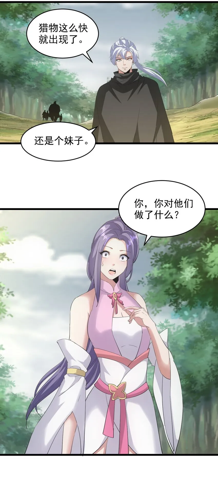 134 狩猎 第12页