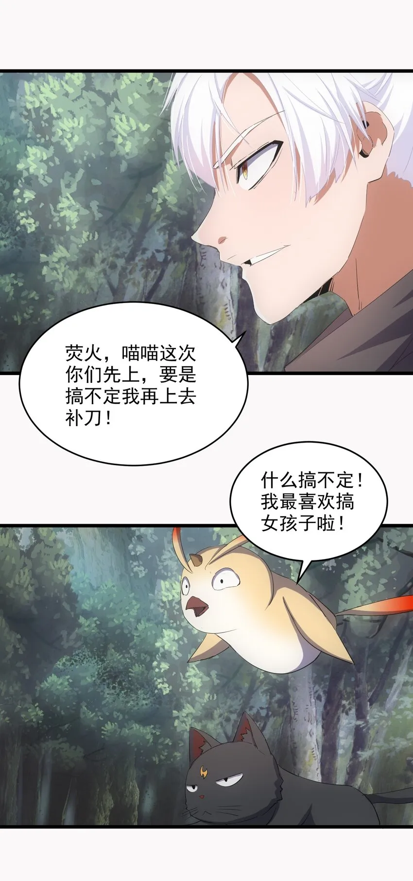 134 狩猎 第13页