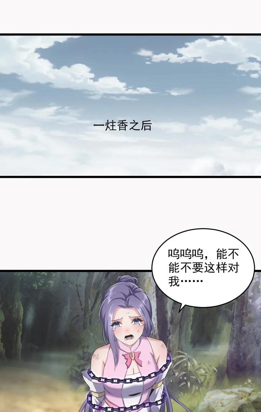 134 狩猎 第14页