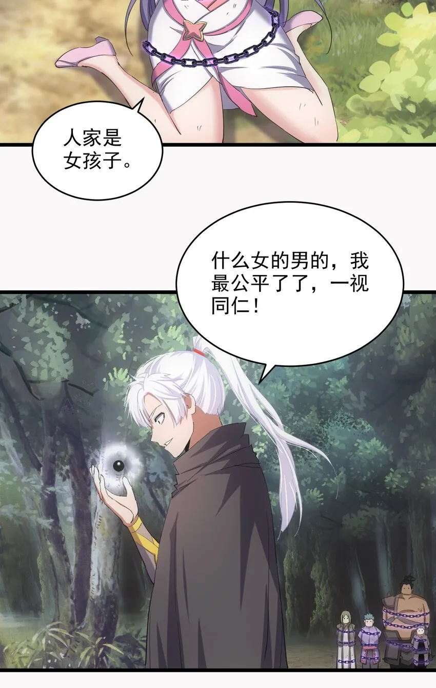 134 狩猎 第15页