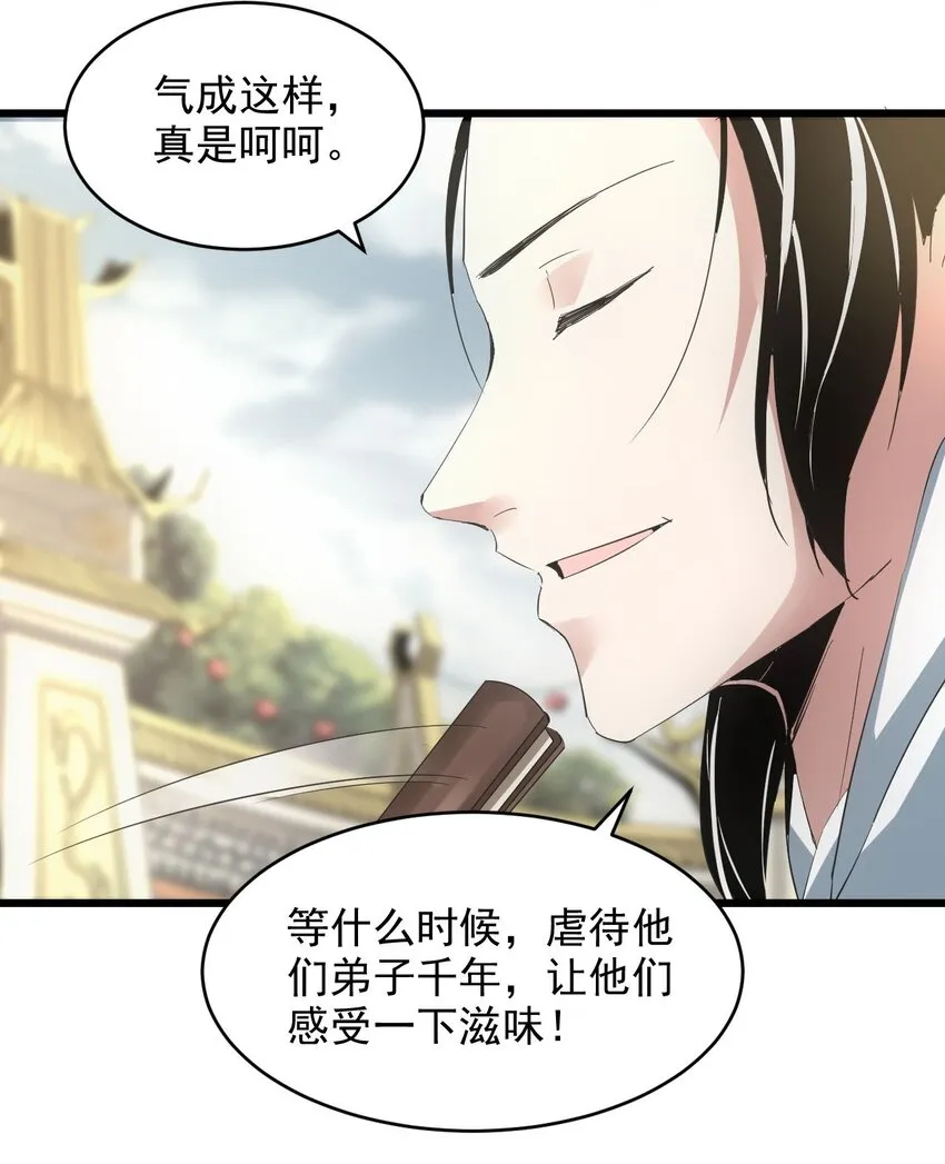 134 狩猎 第18页