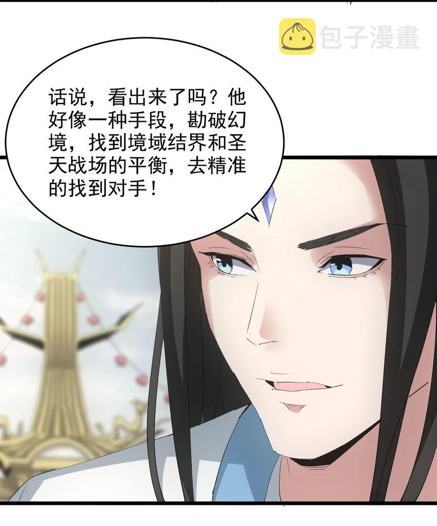 134 狩猎 第21页