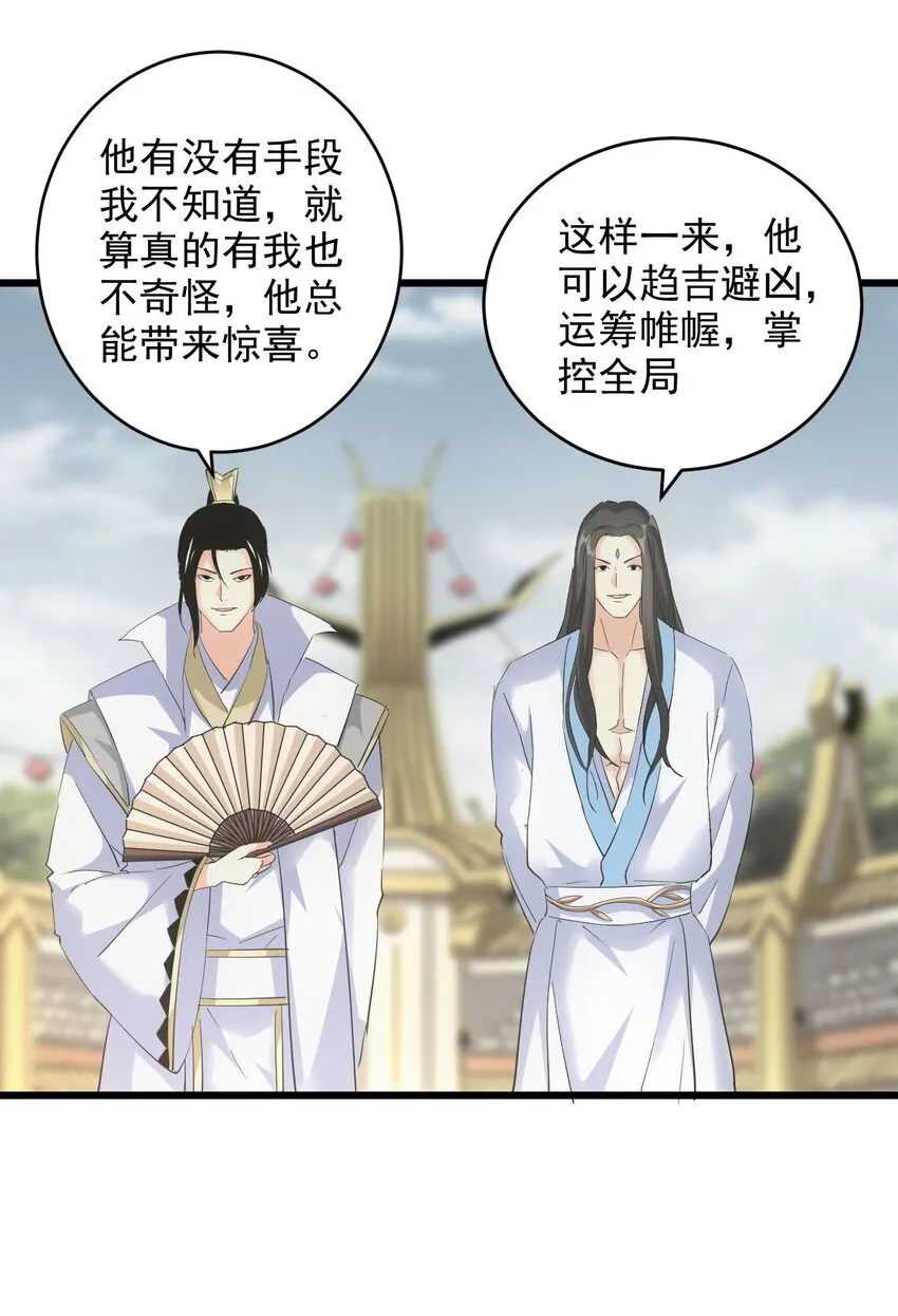134 狩猎 第22页
