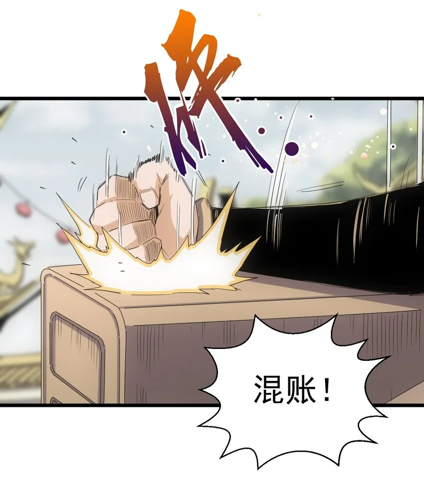 134 狩猎 第23页