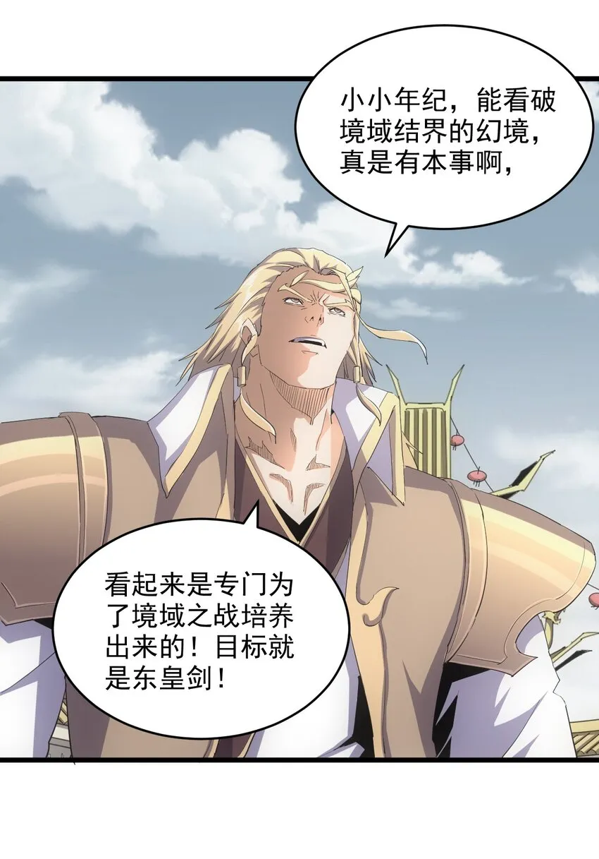 134 狩猎 第24页