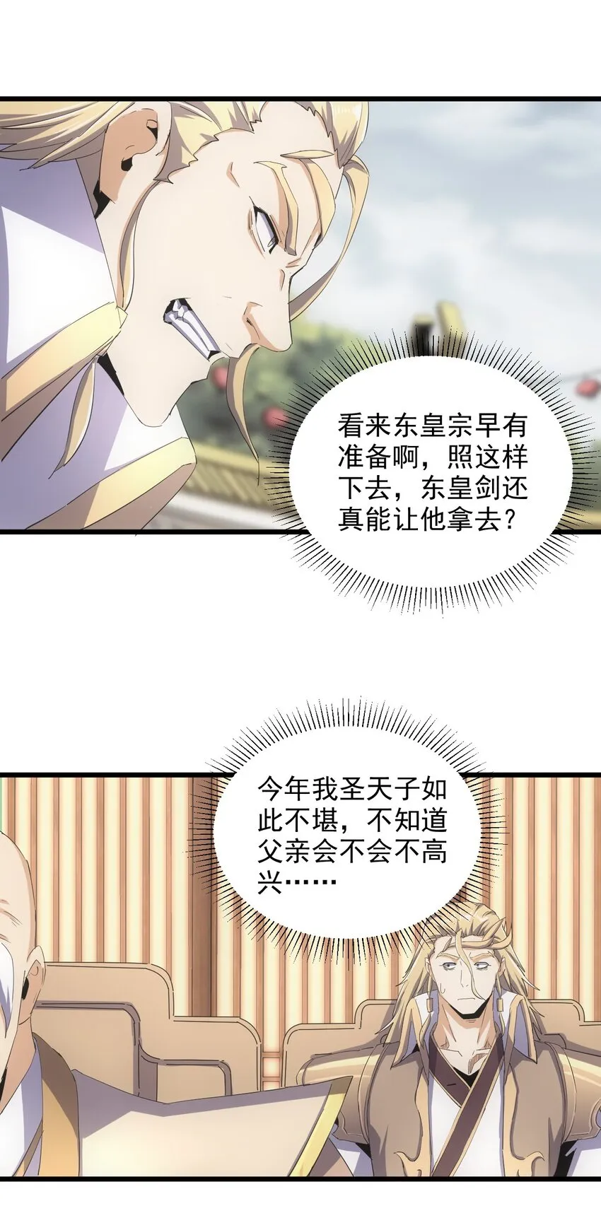 134 狩猎 第25页