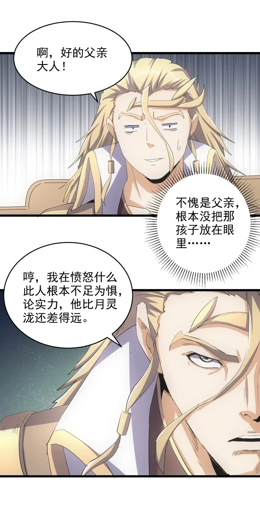134 狩猎 第27页