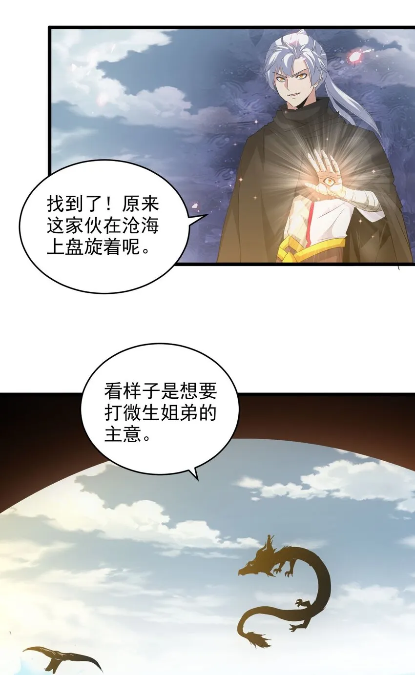 134 狩猎 第29页