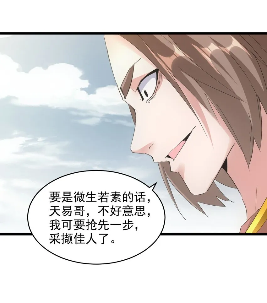 134 狩猎 第31页