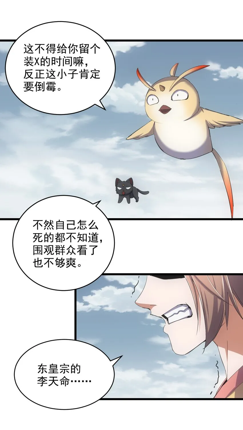 134 狩猎 第40页