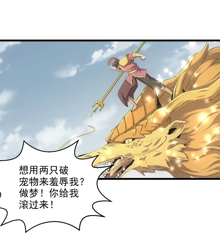 134 狩猎 第44页