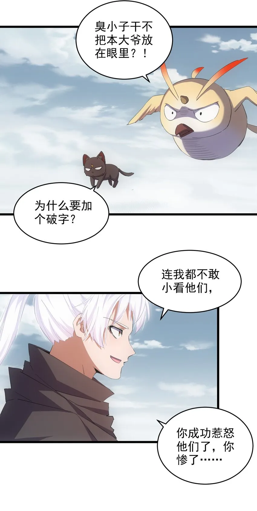 134 狩猎 第45页
