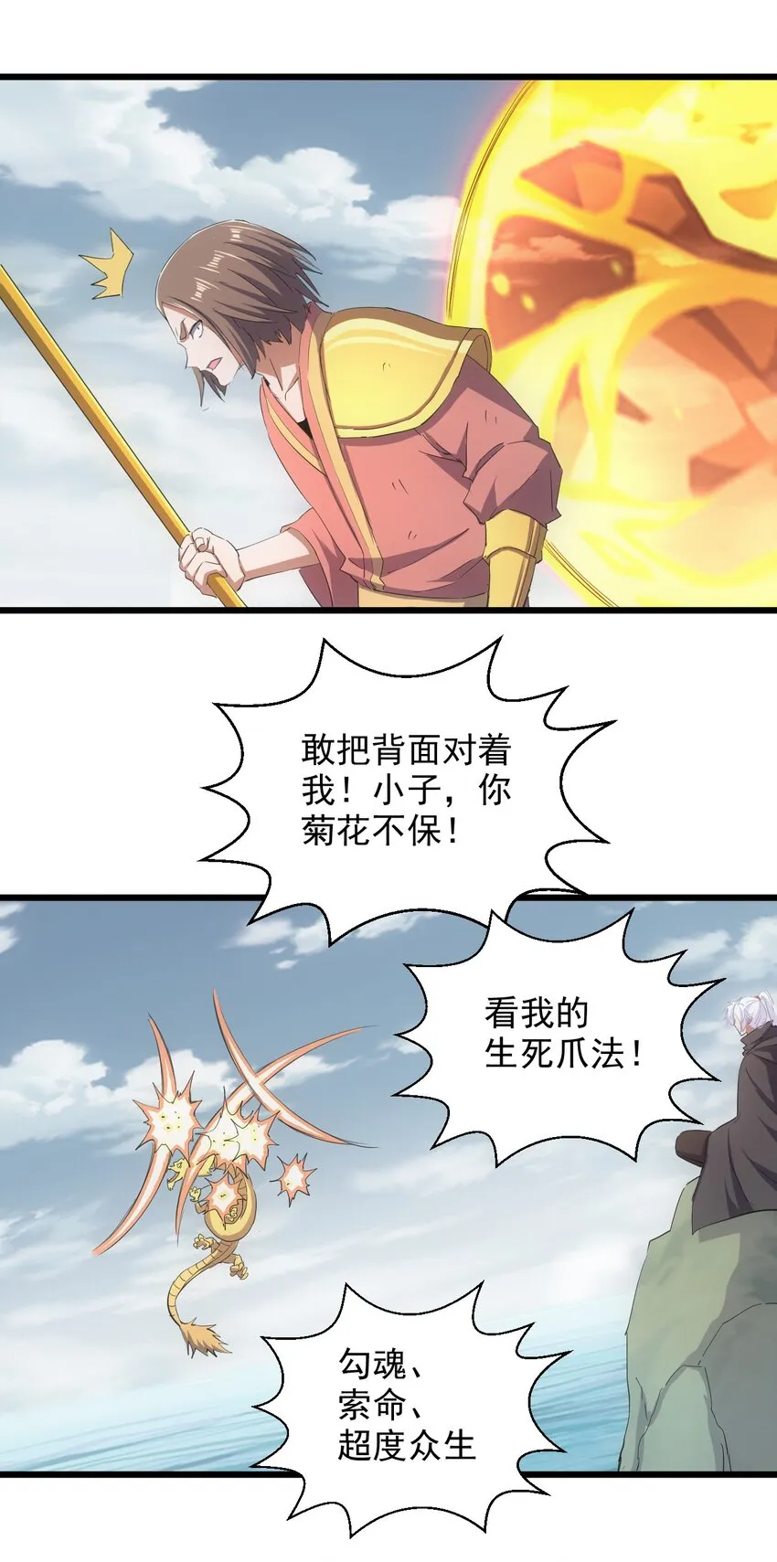 134 狩猎 第46页