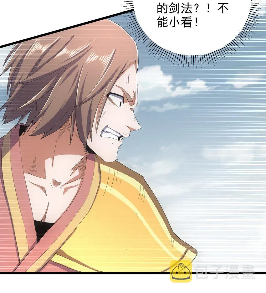 135 海上救援 第4页