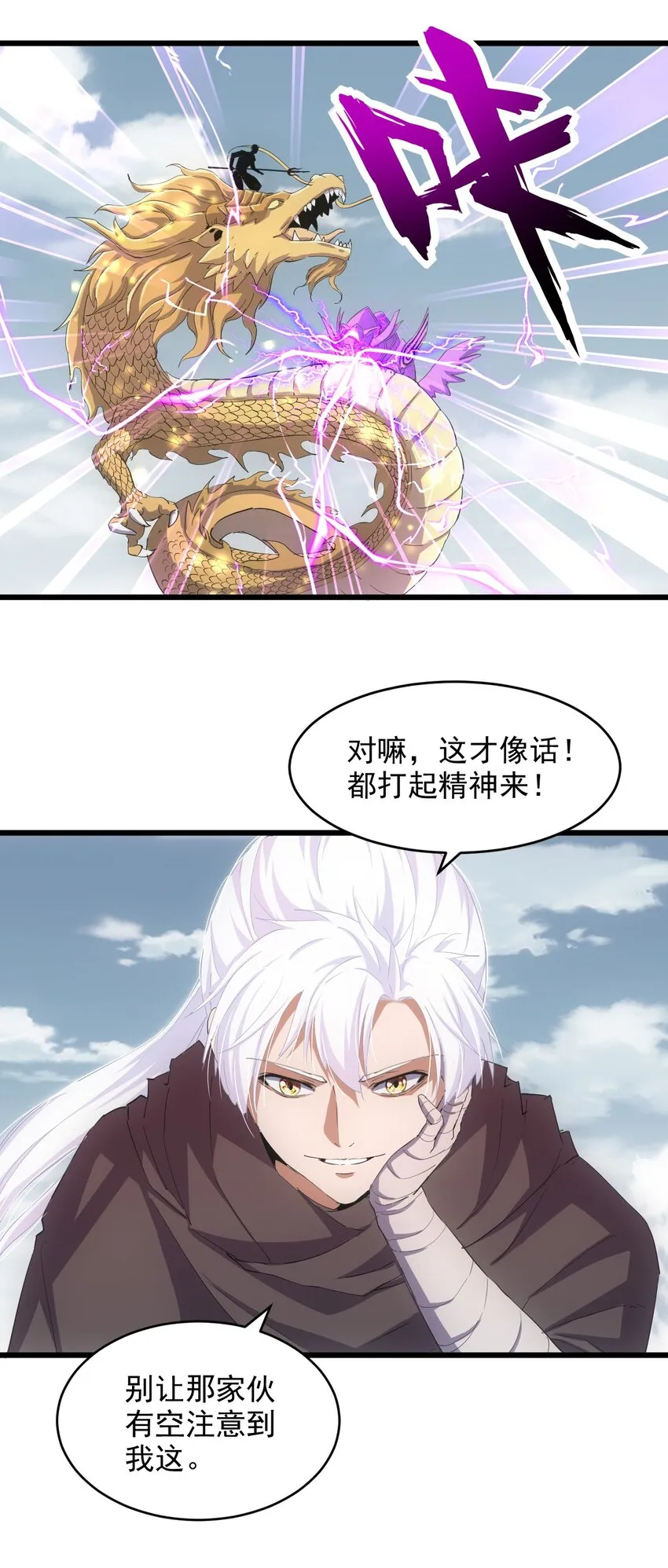 135 海上救援 第6页