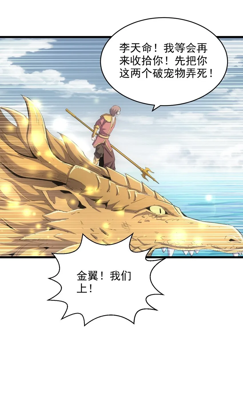 135 海上救援 第7页