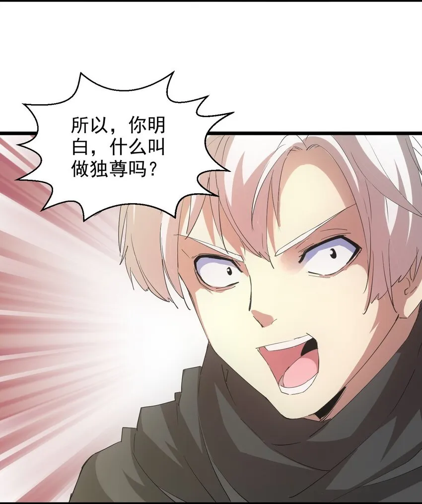 135 海上救援 第11页