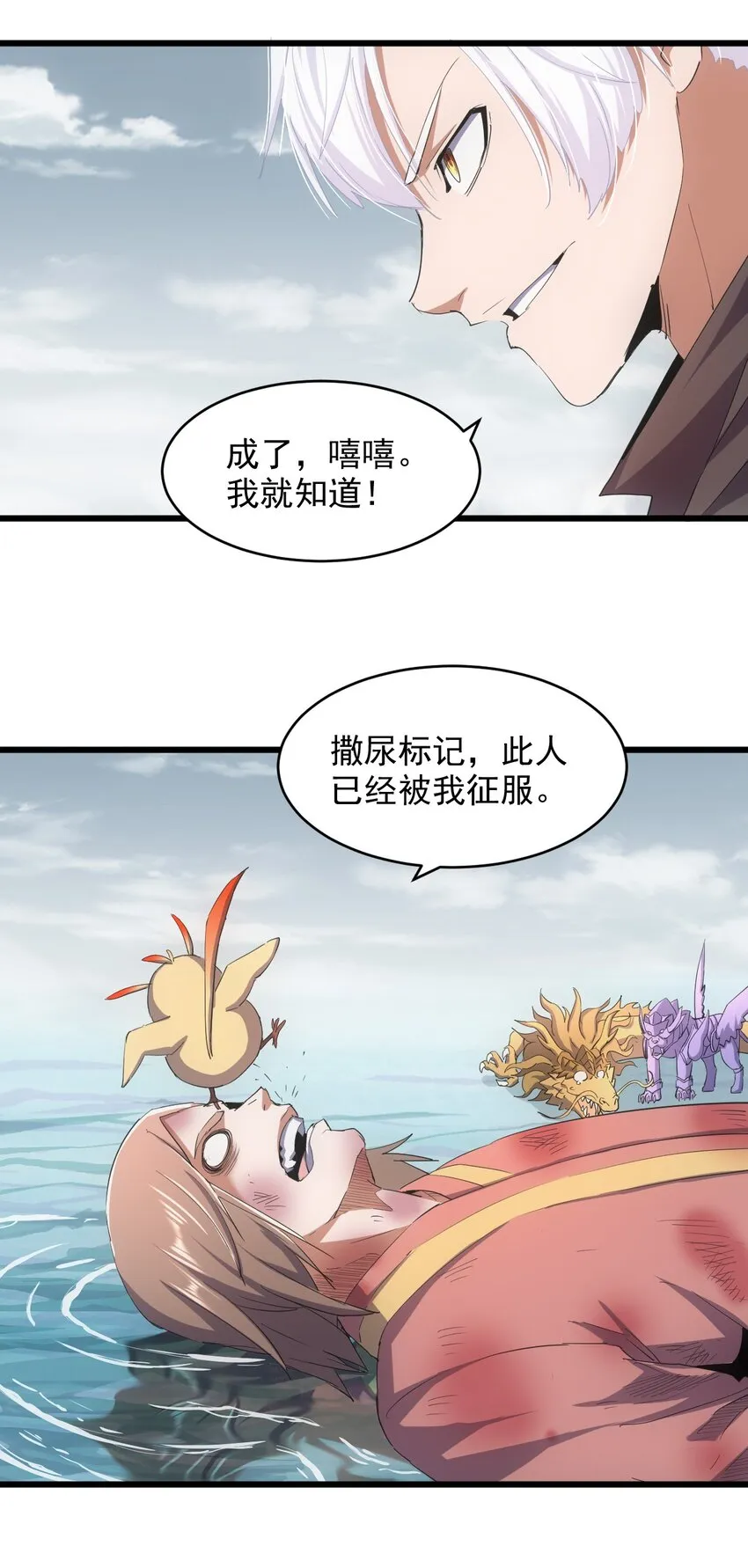 135 海上救援 第16页