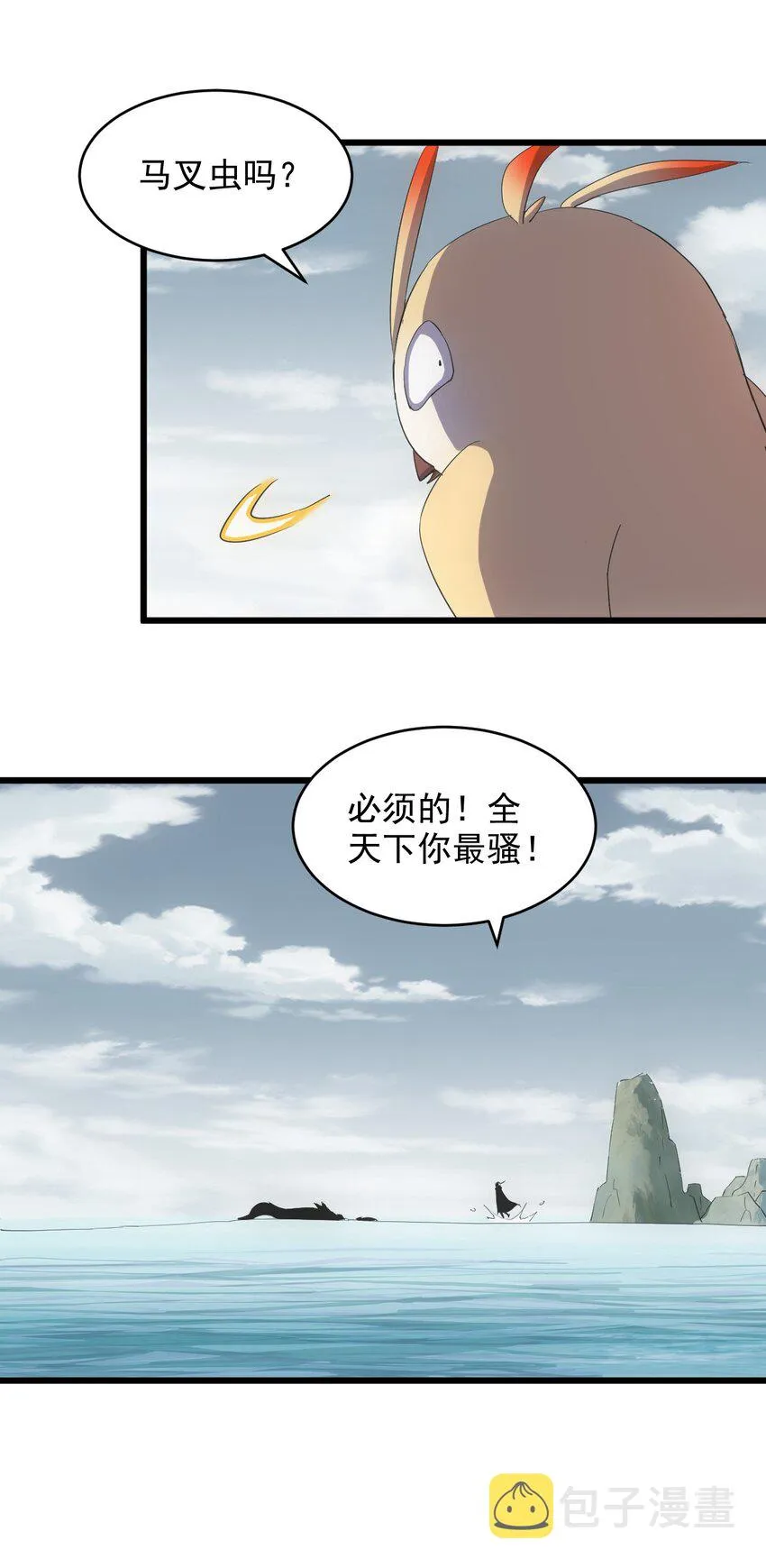 135 海上救援 第17页