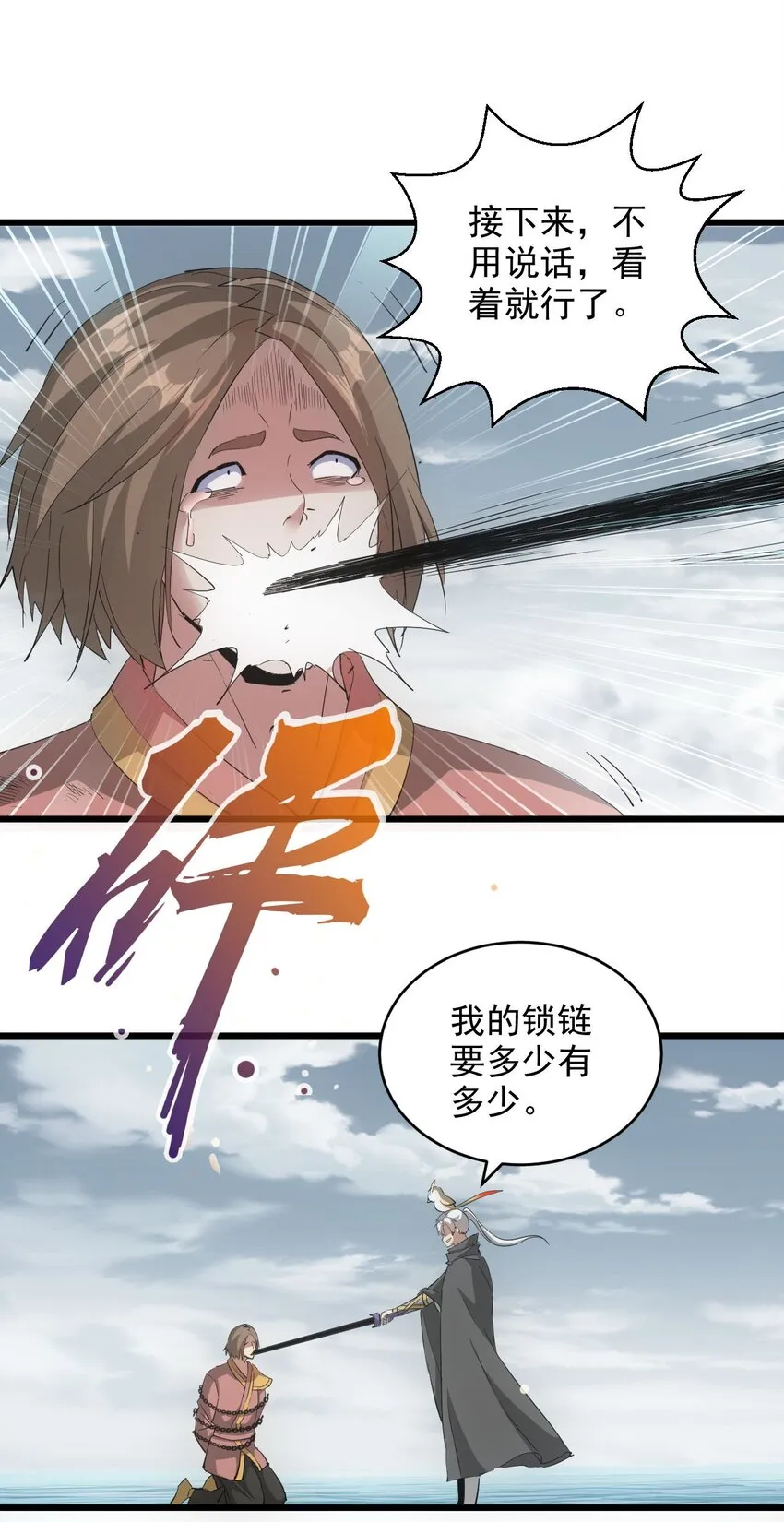 135 海上救援 第18页
