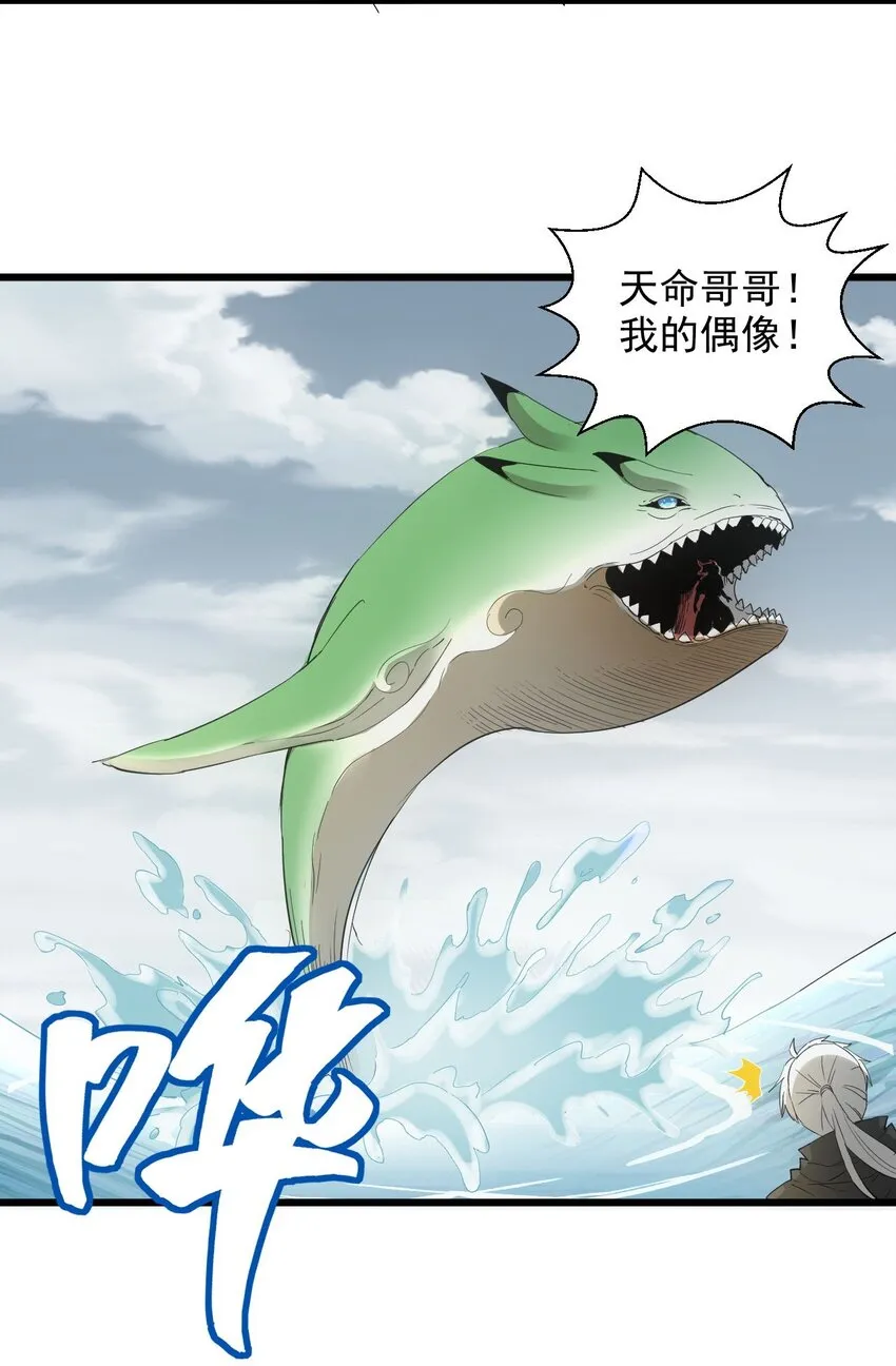 135 海上救援 第22页