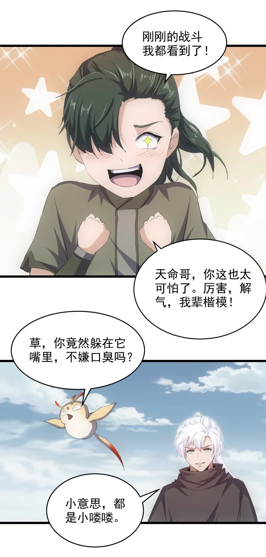 135 海上救援 第23页