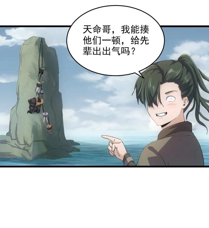 135 海上救援 第25页