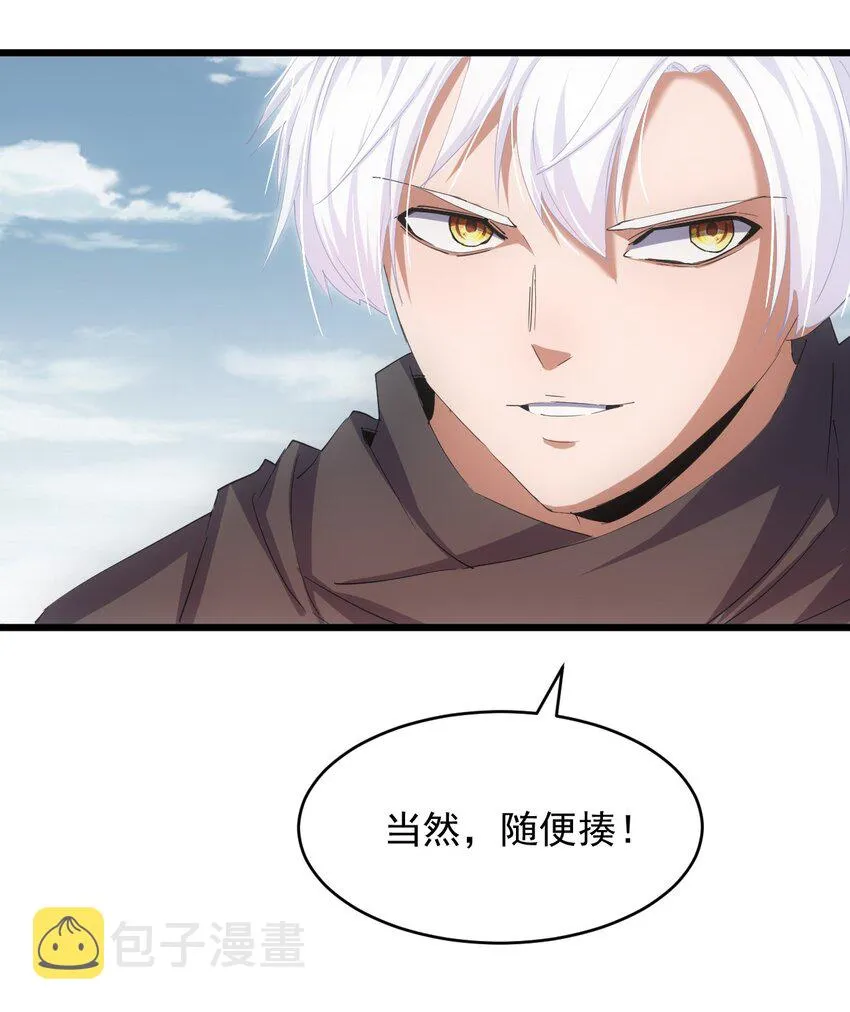135 海上救援 第26页