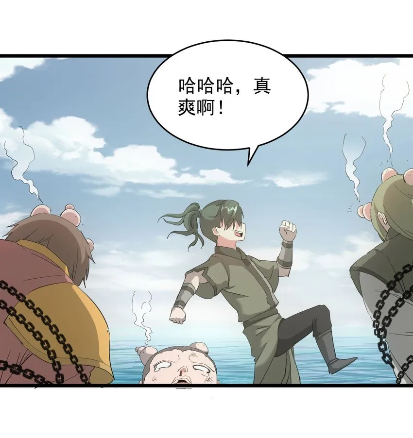 135 海上救援 第28页