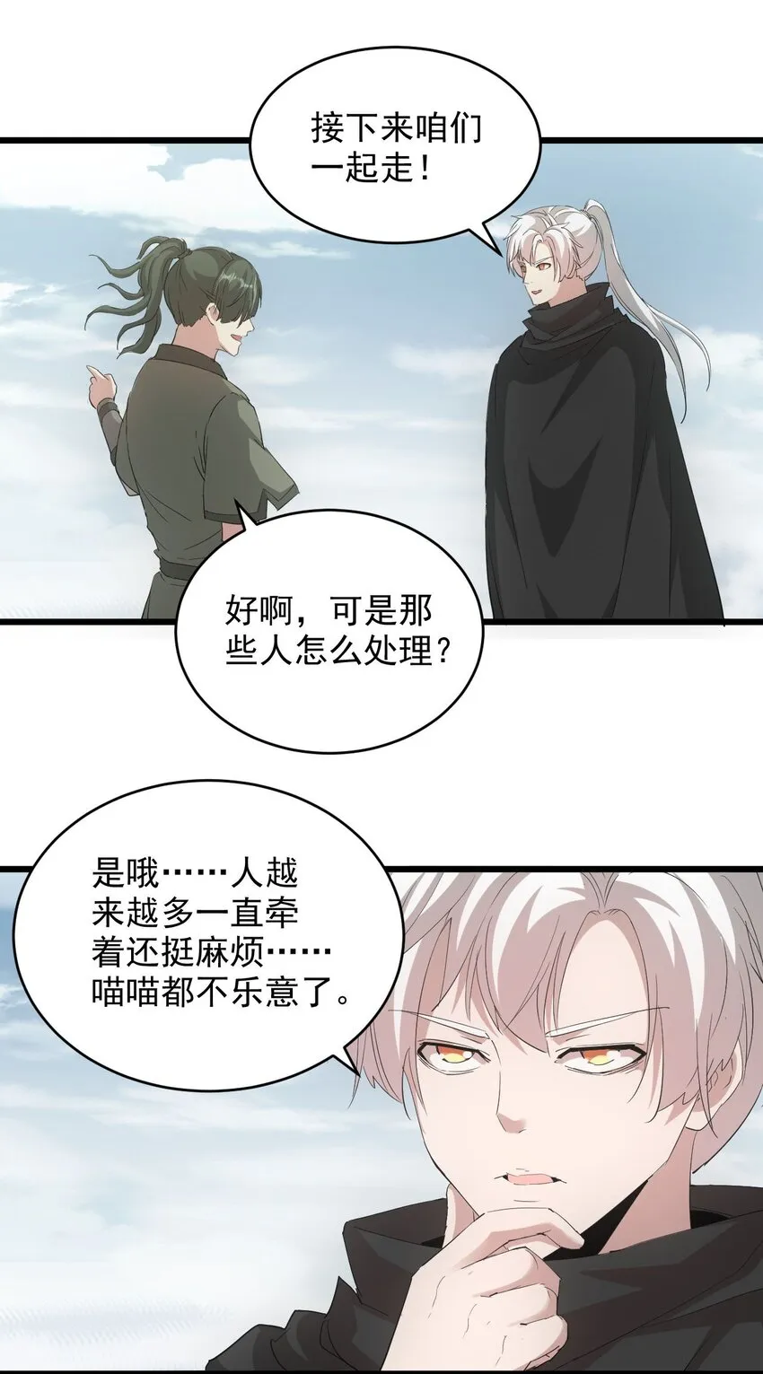 135 海上救援 第29页