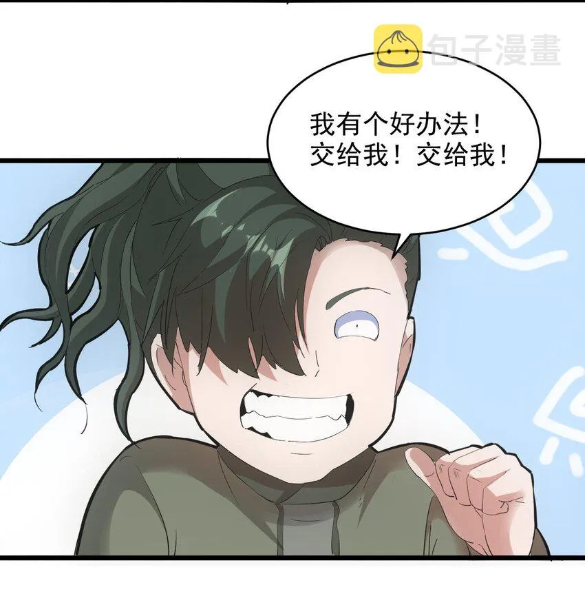 135 海上救援 第30页