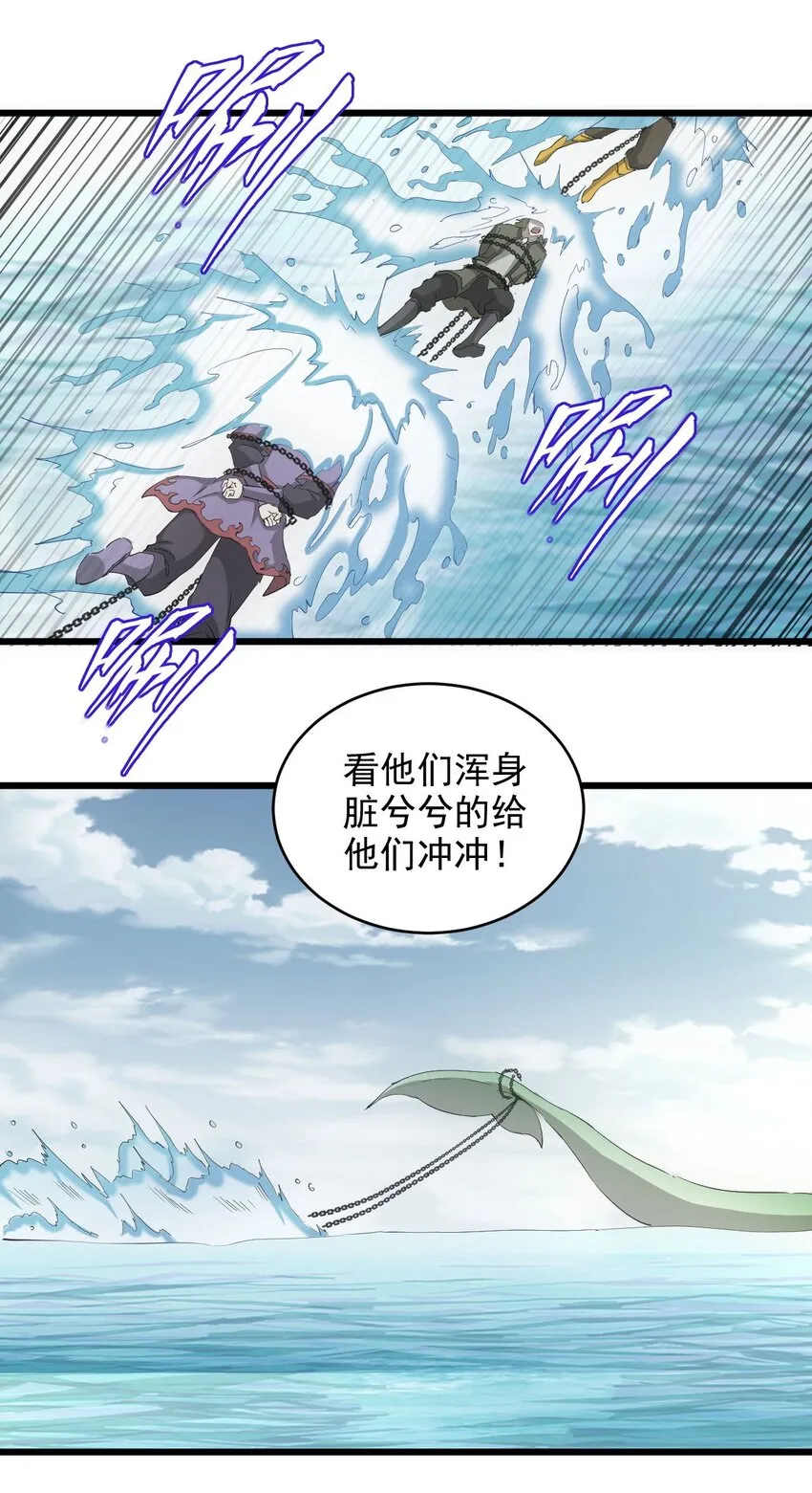 135 海上救援 第31页